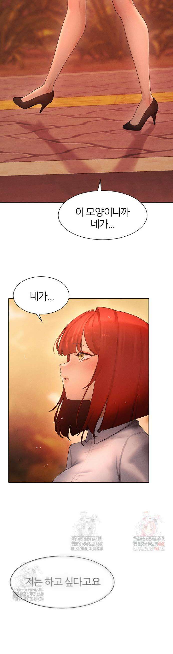 여헌터를 따먹으면 주인공이 강해짐 49화 2
