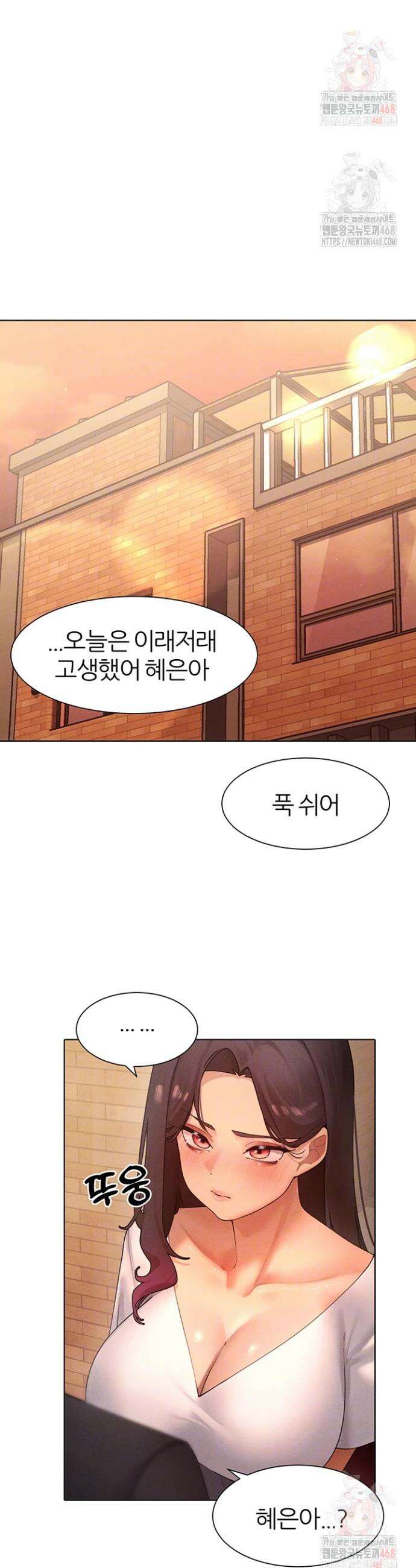 여헌터를 따먹으면 주인공이 강해짐 49화 5