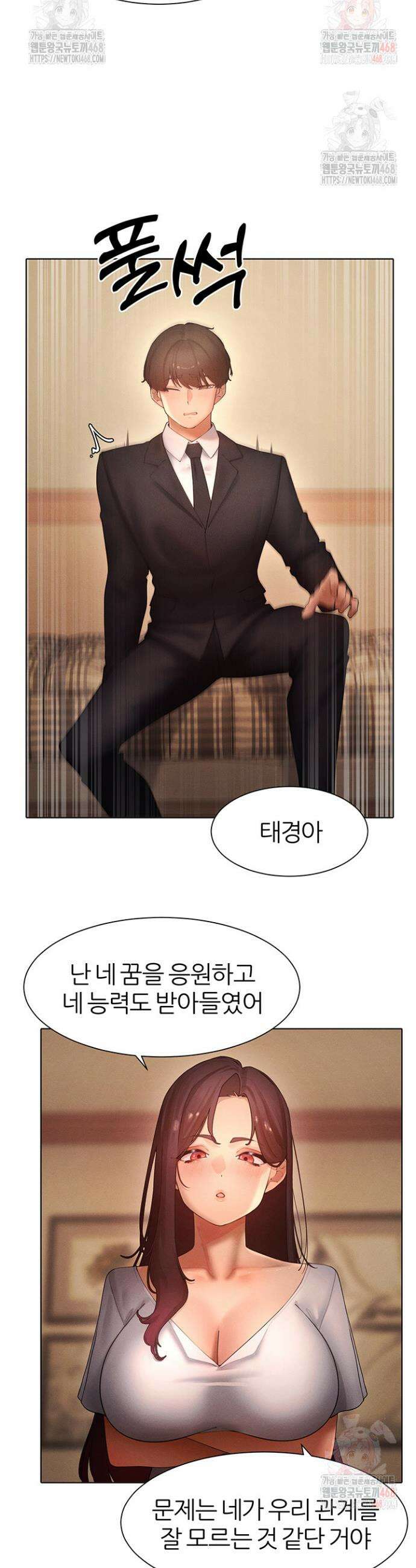 여헌터를 따먹으면 주인공이 강해짐 49화 9