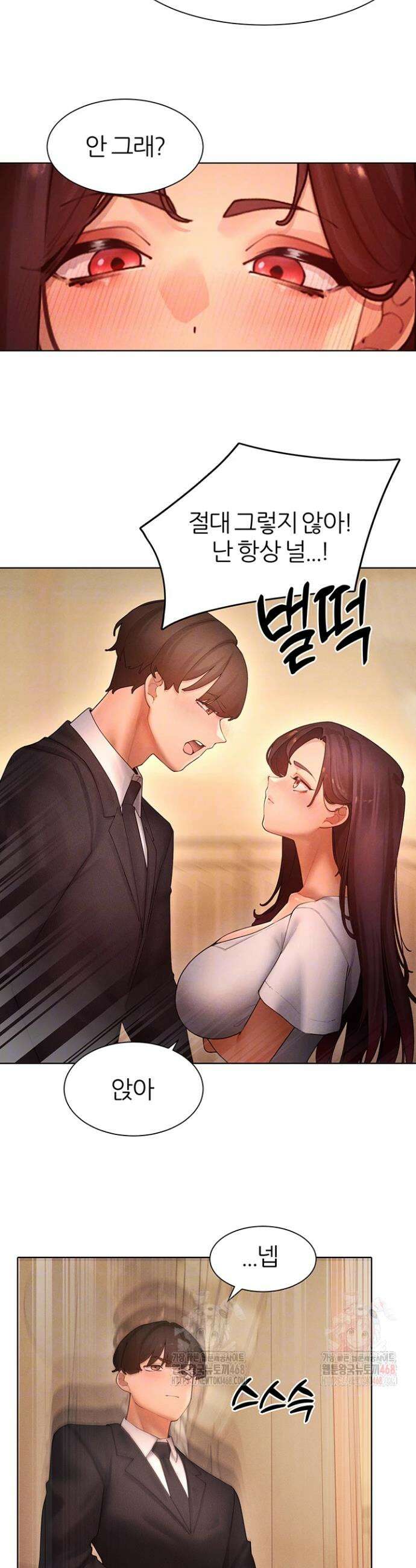여헌터를 따먹으면 주인공이 강해짐 49화 10