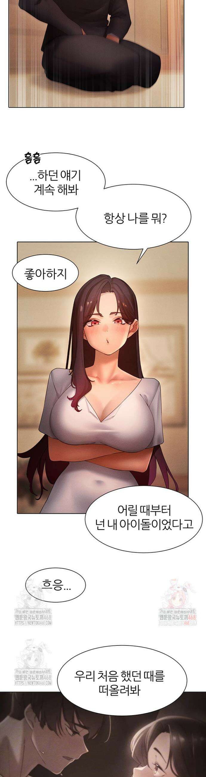 여헌터를 따먹으면 주인공이 강해짐 49화 11