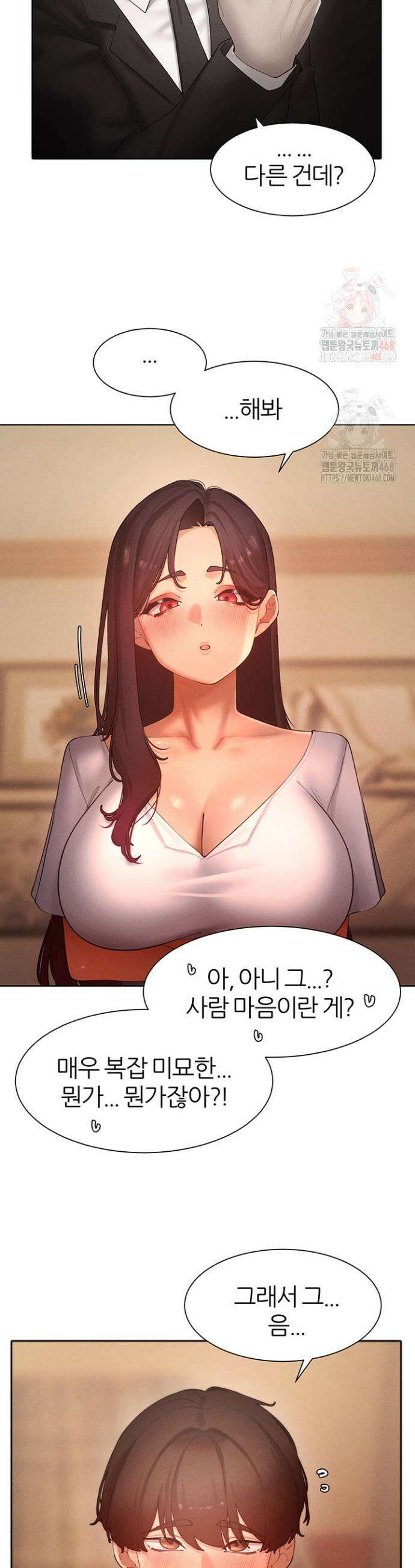 여헌터를 따먹으면 주인공이 강해짐 49화 13