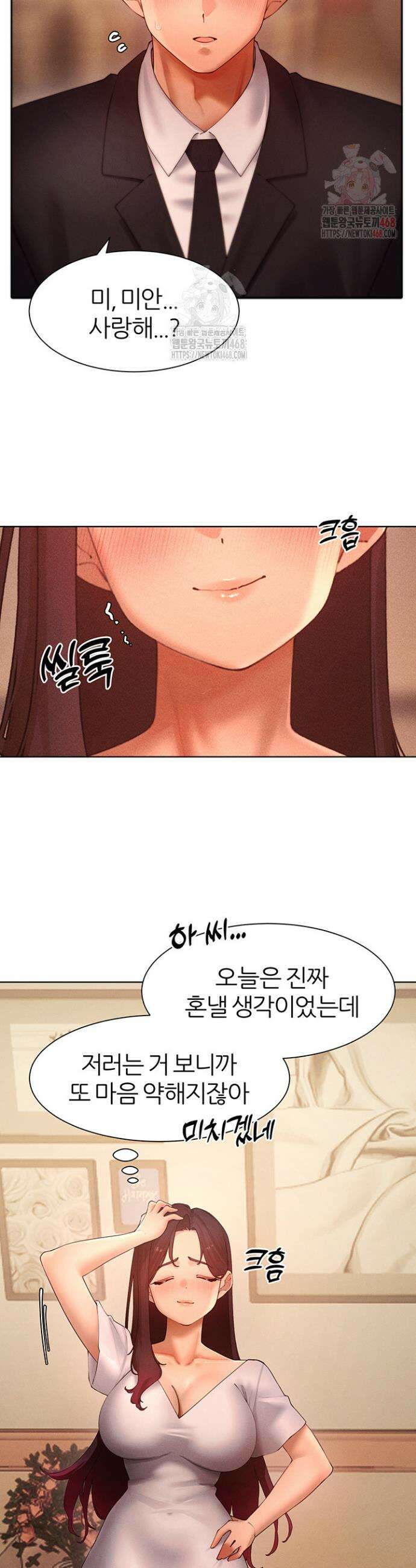 여헌터를 따먹으면 주인공이 강해짐 49화 14