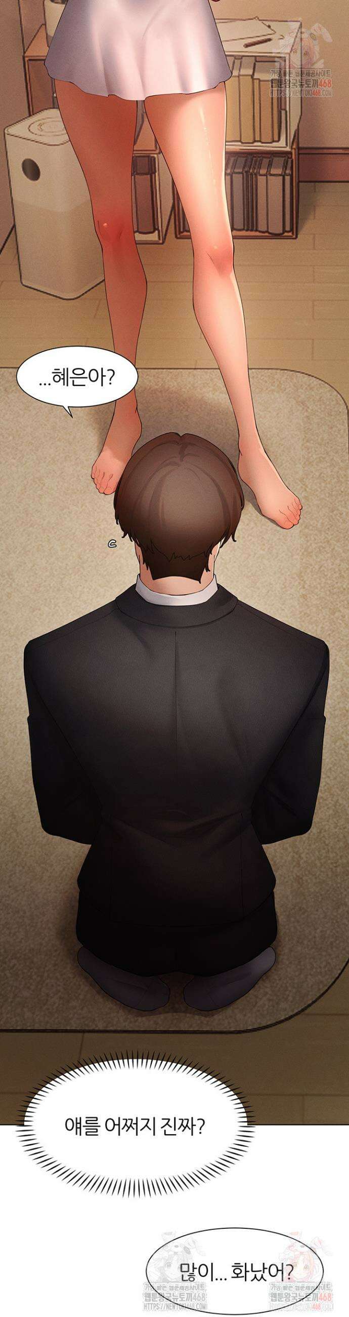 여헌터를 따먹으면 주인공이 강해짐 49화 15
