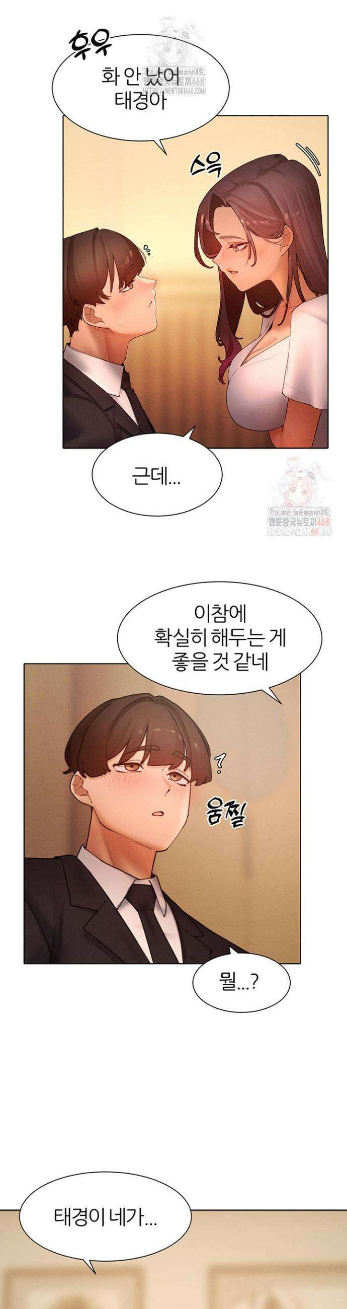 여헌터를 따먹으면 주인공이 강해짐 49화 16