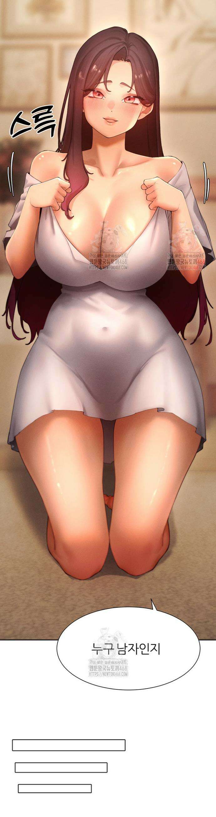 여헌터를 따먹으면 주인공이 강해짐 49화 17