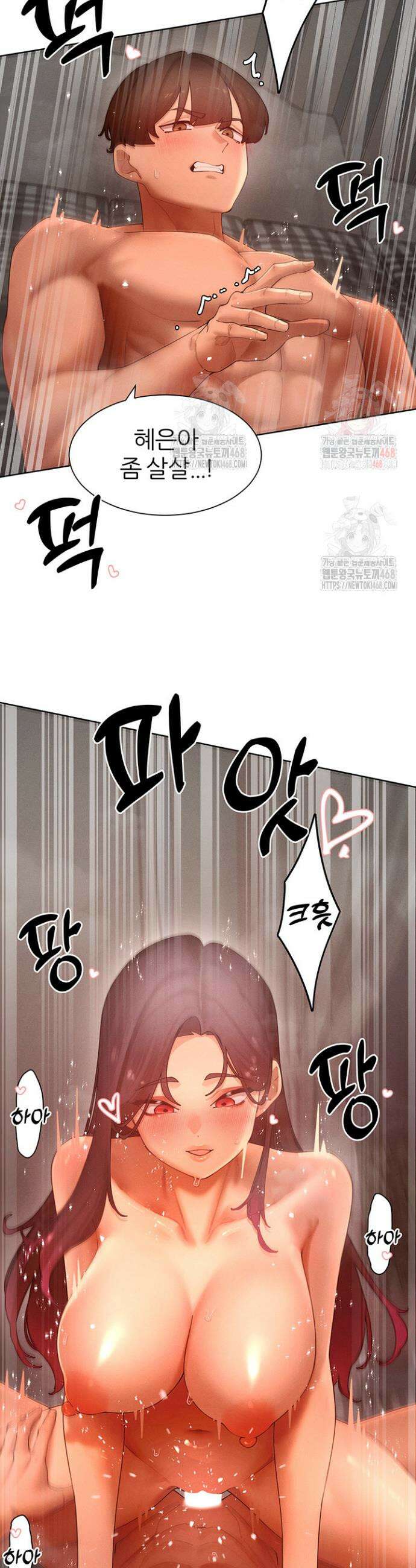 여헌터를 따먹으면 주인공이 강해짐 49화 22