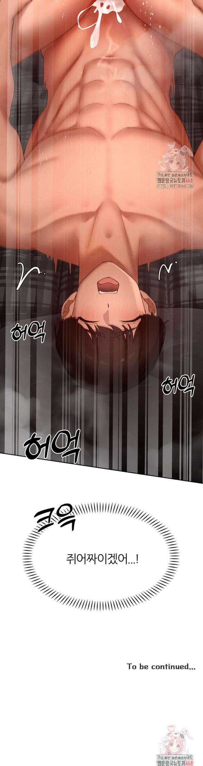 여헌터를 따먹으면 주인공이 강해짐 49화 30
