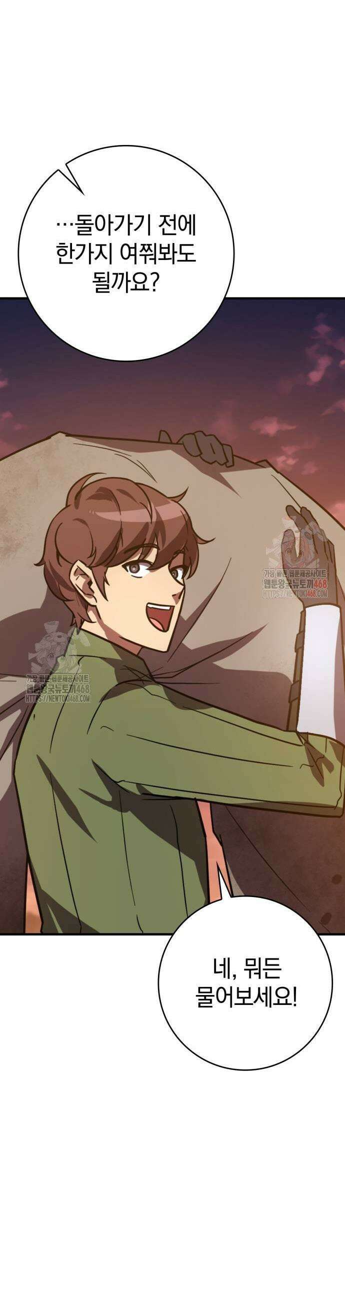 한계 찢는 천재마법사 6화 11