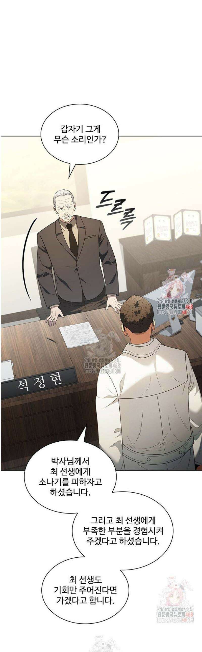 닥터 최태수 시즌5 70화 1