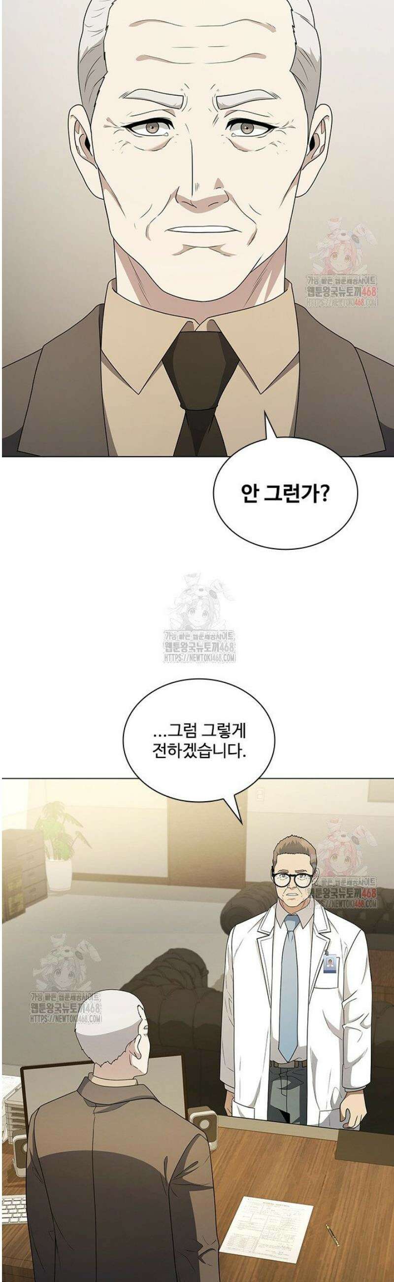 닥터 최태수 시즌5 70화 5