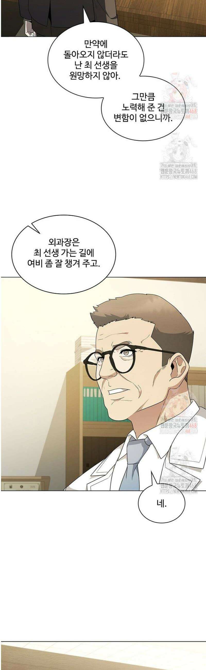 닥터 최태수 시즌5 70화 6