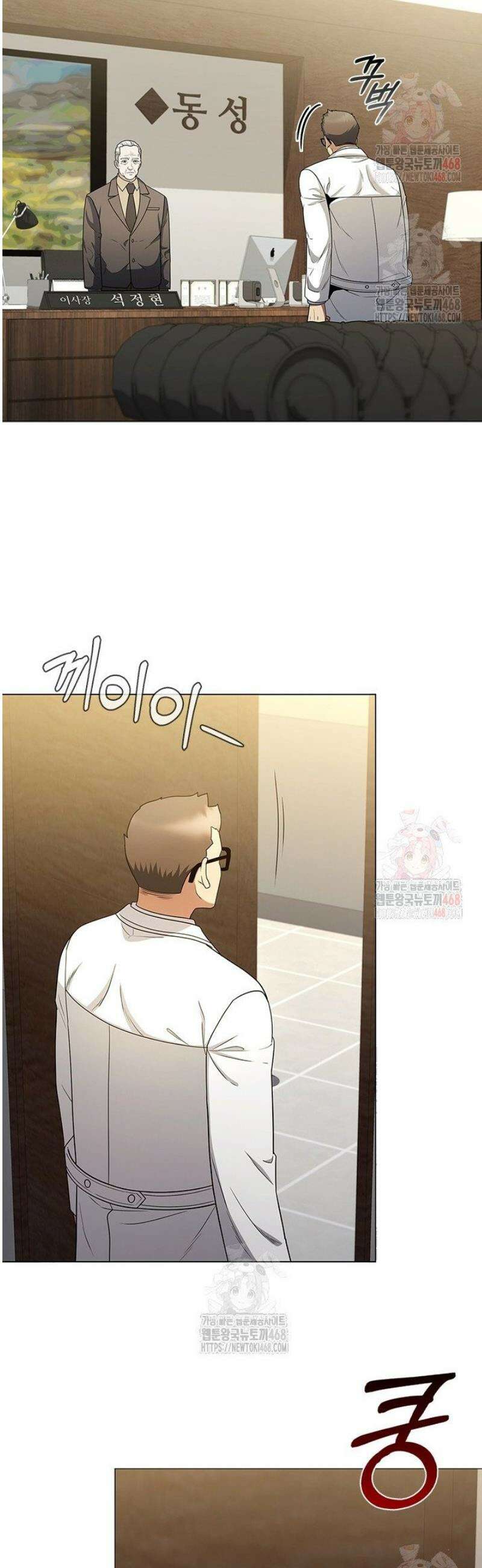 닥터 최태수 시즌5 70화 7