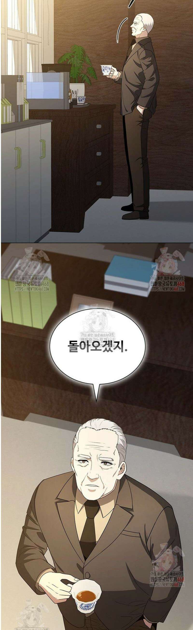 닥터 최태수 시즌5 70화 9