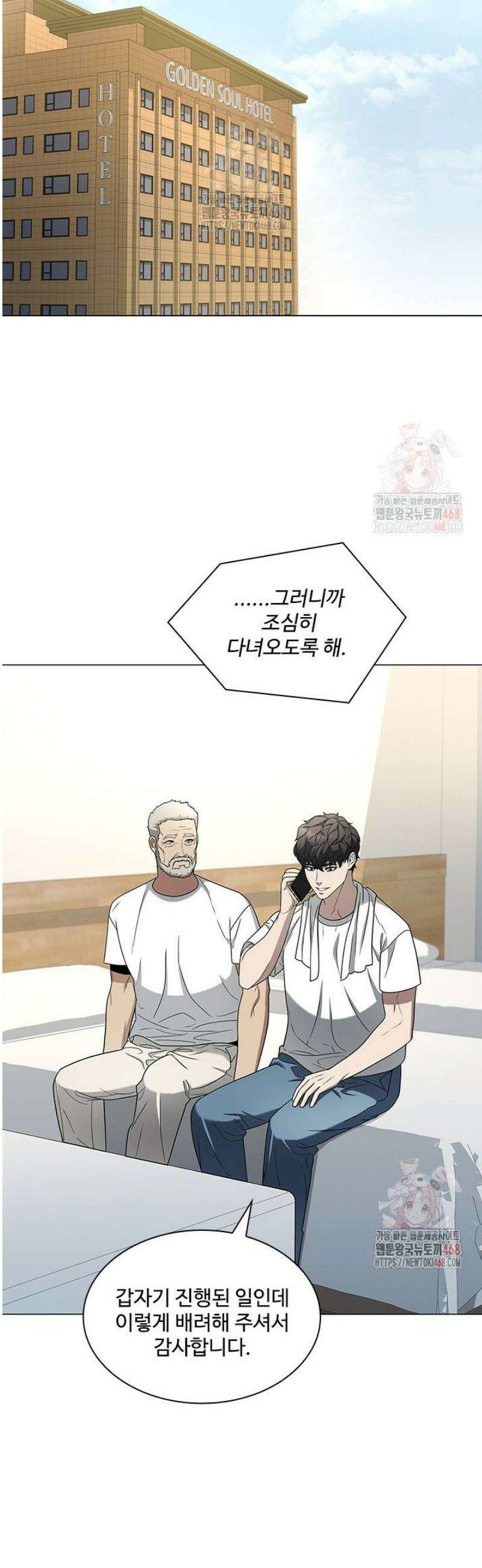 닥터 최태수 시즌5 70화 11