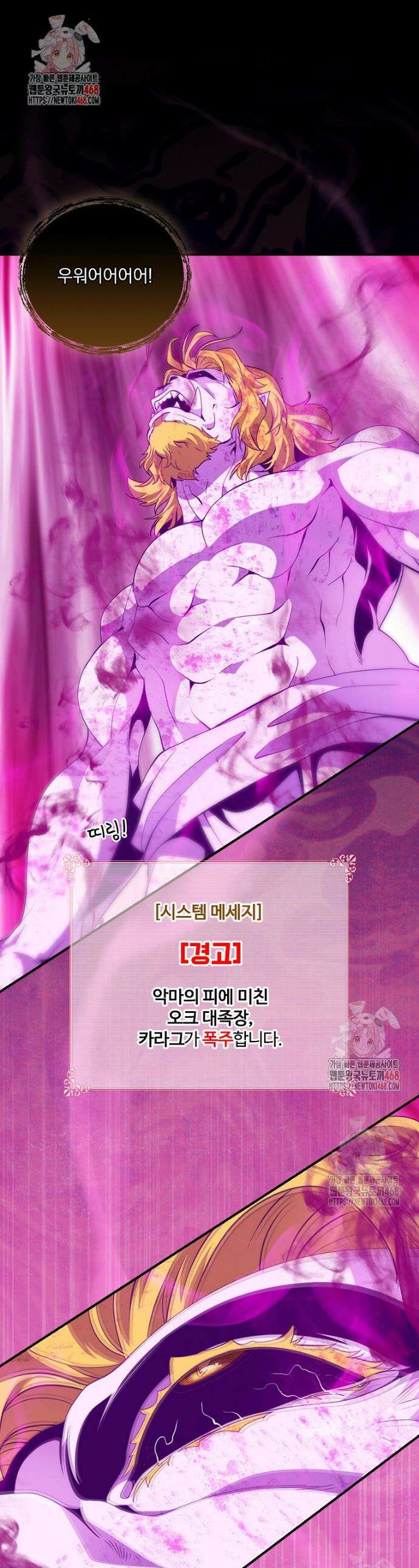 나는 될 놈이다 242화 1
