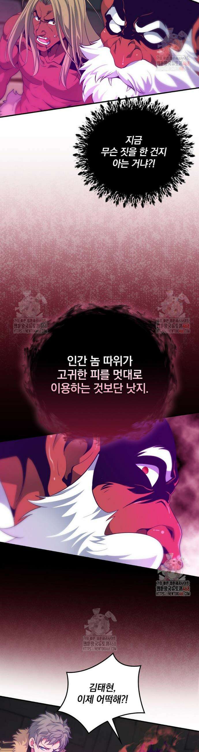 나는 될 놈이다 242화 3