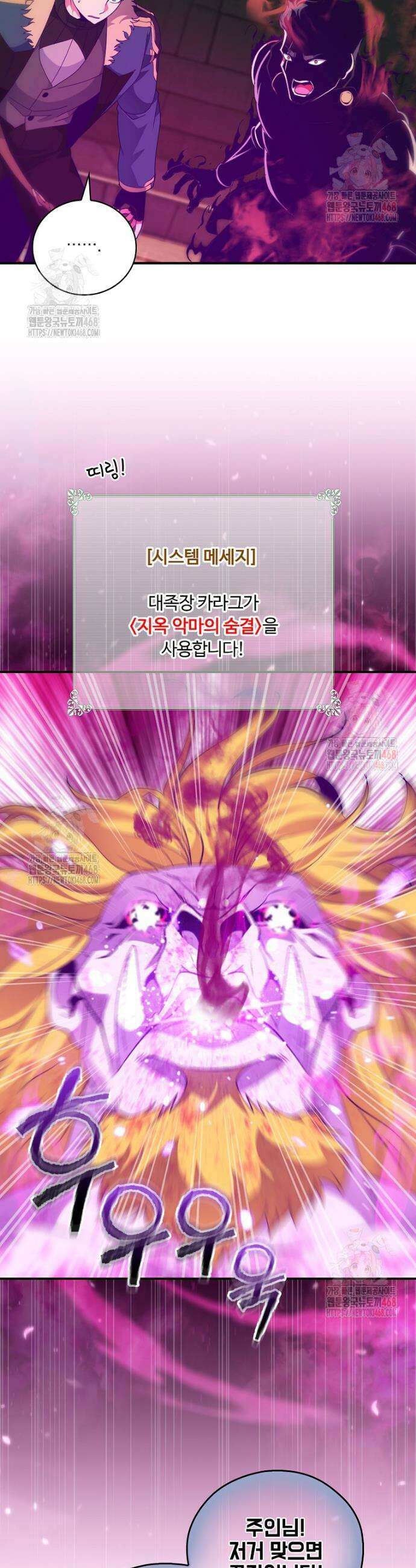 나는 될 놈이다 242화 4