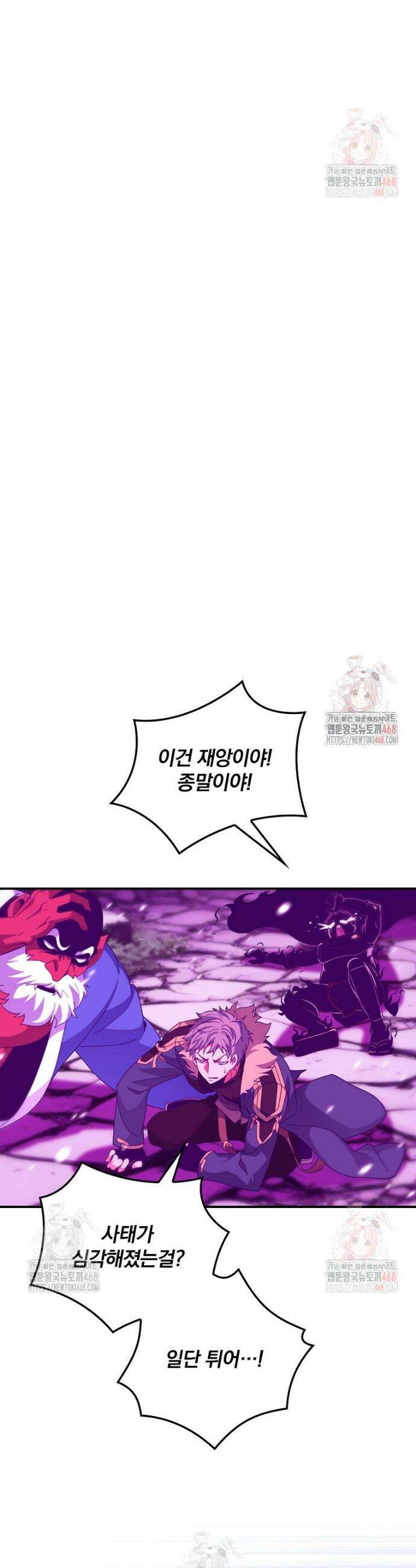 나는 될 놈이다 242화 11