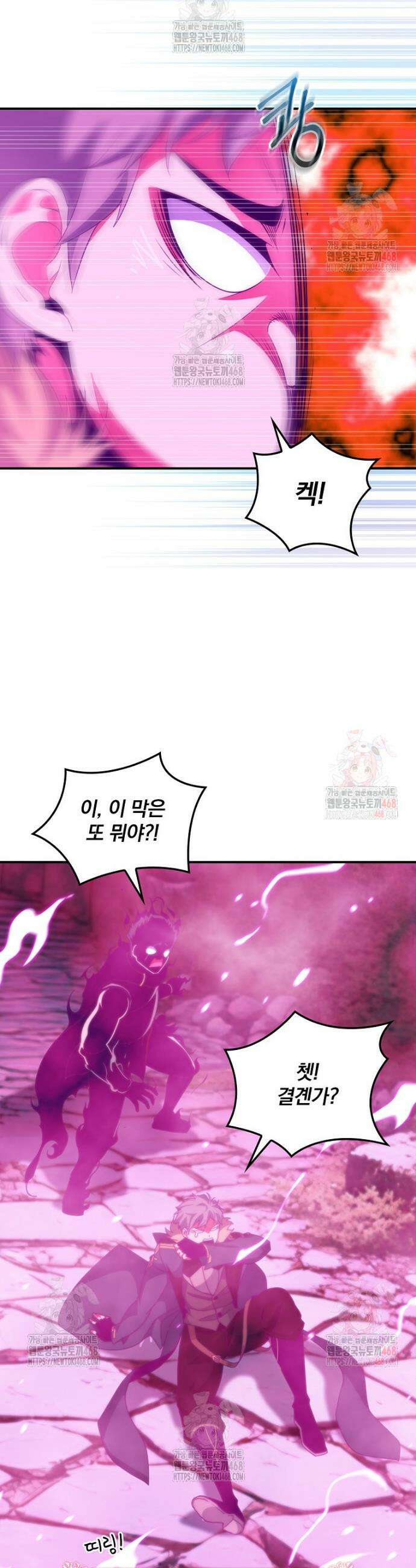 나는 될 놈이다 242화 12