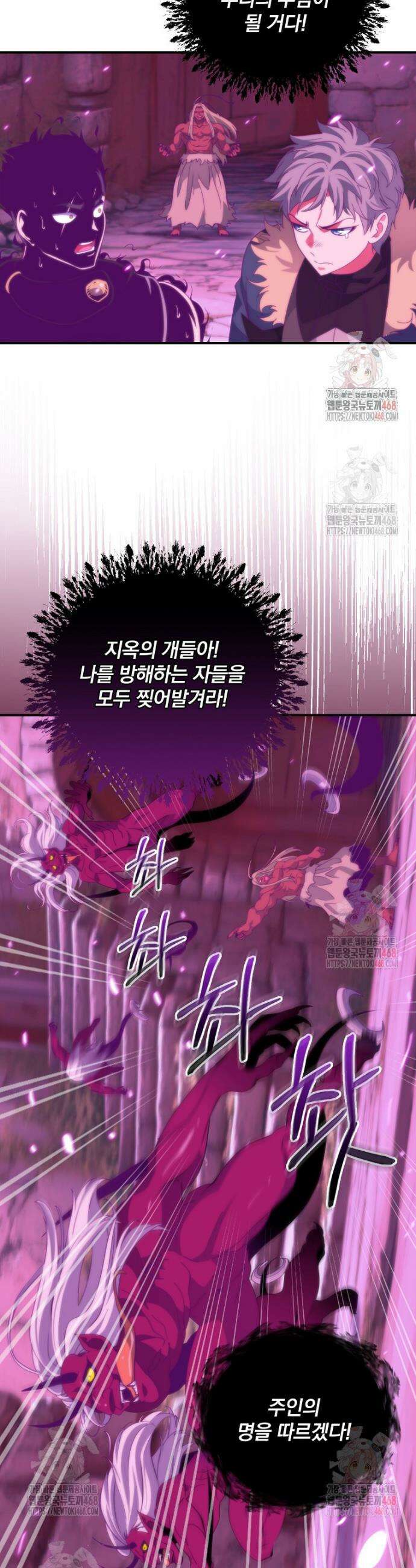 나는 될 놈이다 242화 14