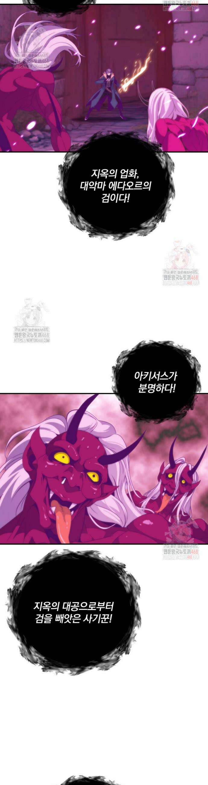 나는 될 놈이다 242화 16