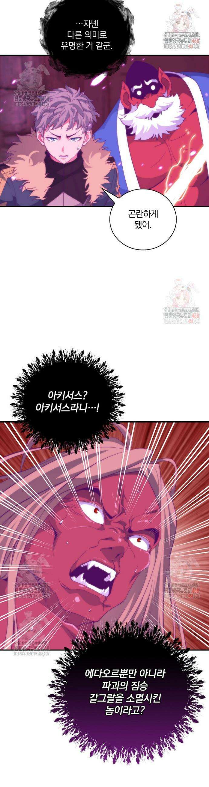 나는 될 놈이다 242화 17