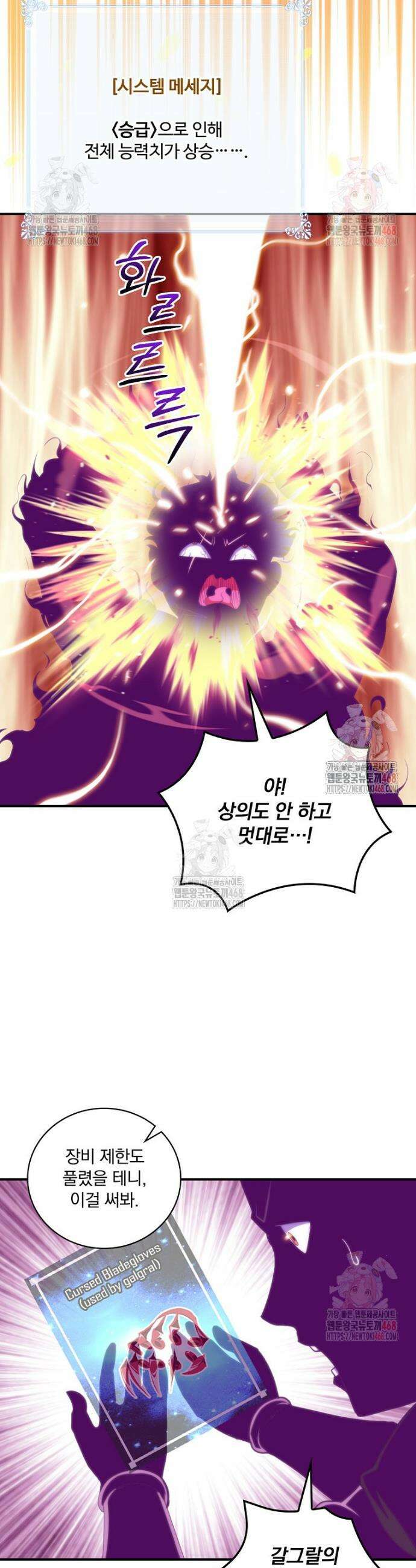 나는 될 놈이다 242화 19