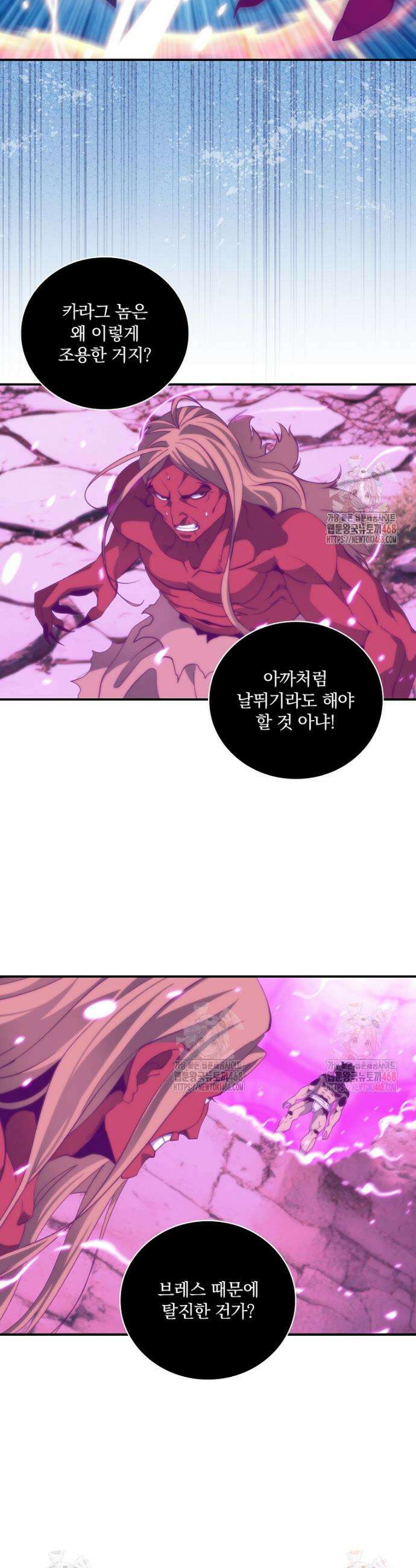 나는 될 놈이다 242화 23