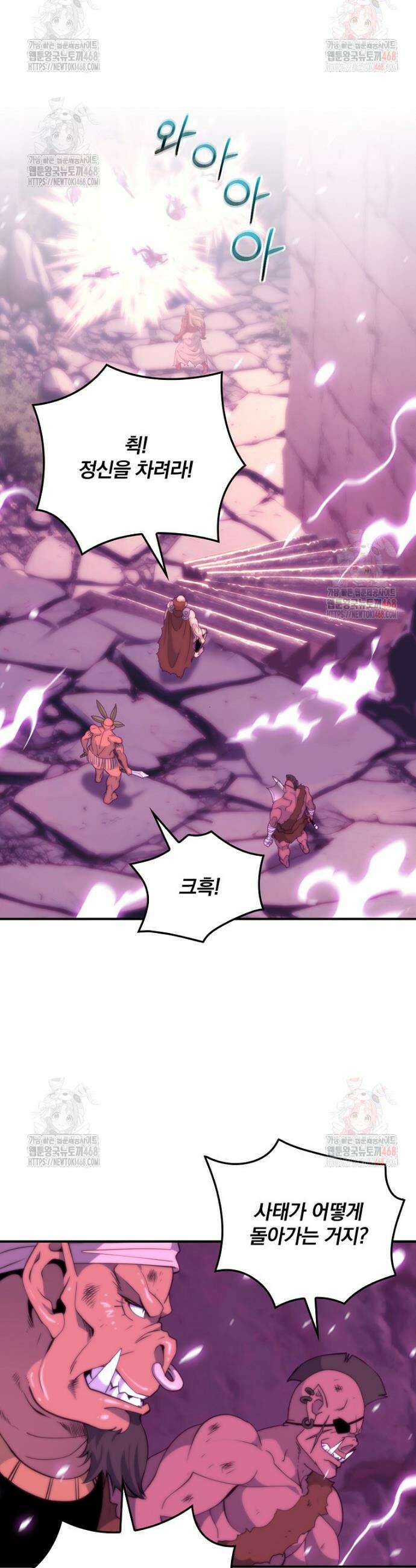 나는 될 놈이다 242화 24