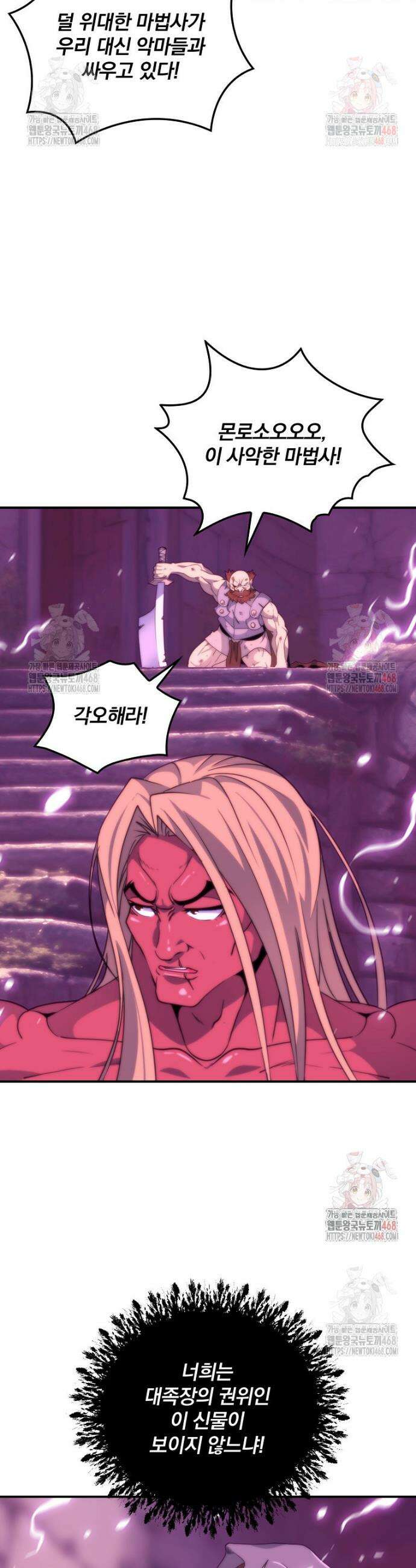 나는 될 놈이다 242화 25