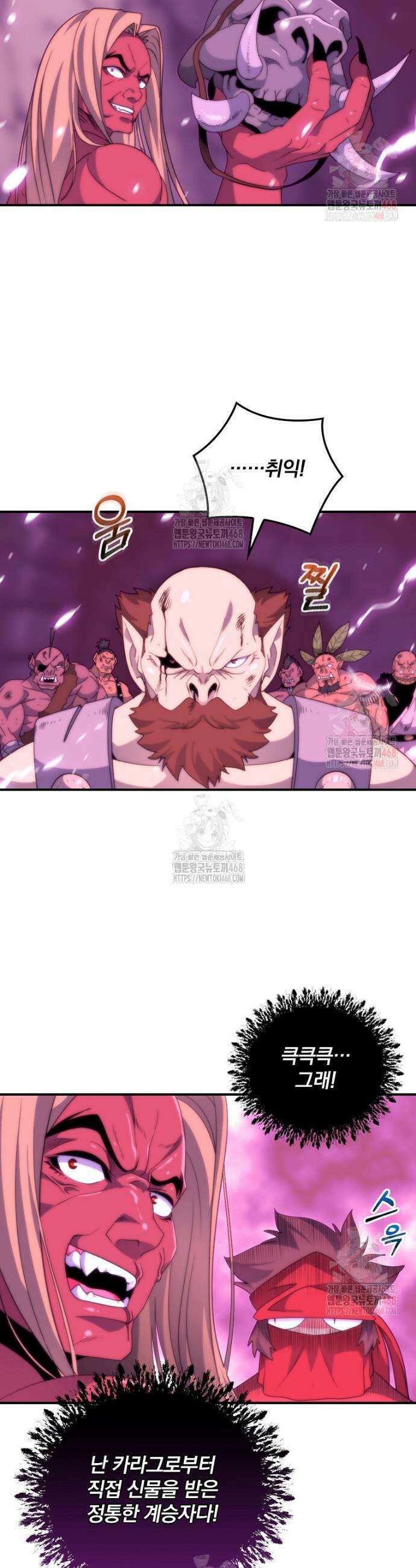 나는 될 놈이다 242화 26