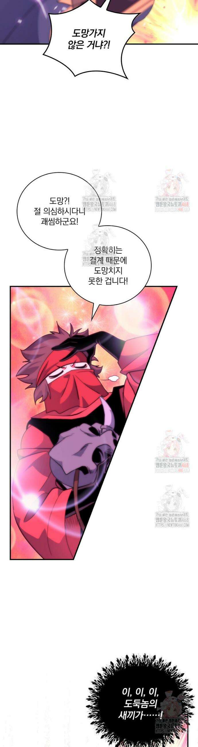 나는 될 놈이다 242화 29