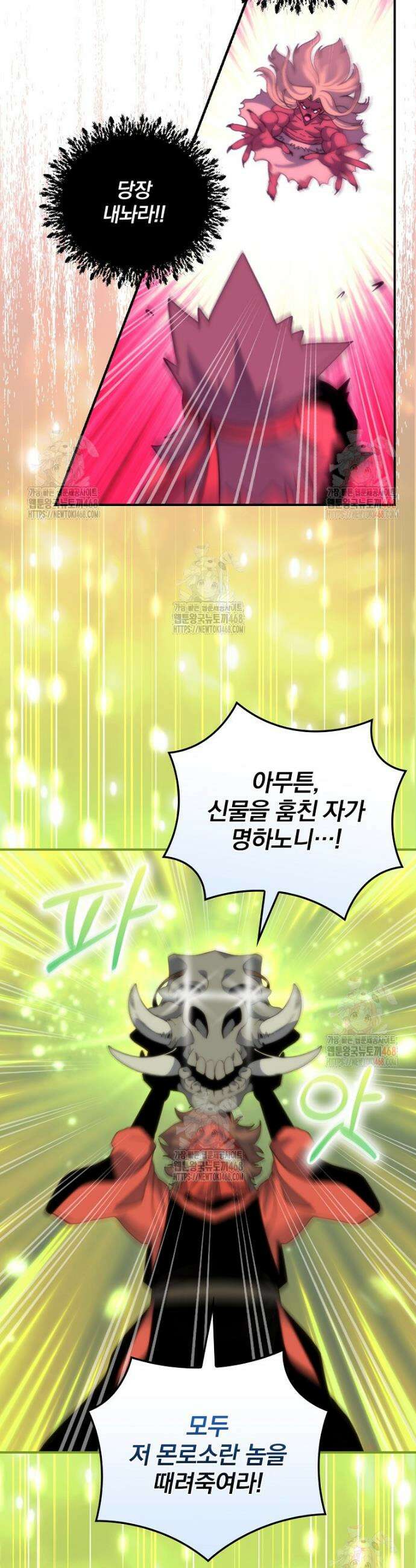 나는 될 놈이다 242화 30