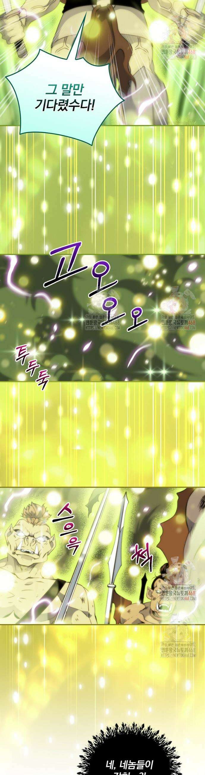 나는 될 놈이다 242화 32