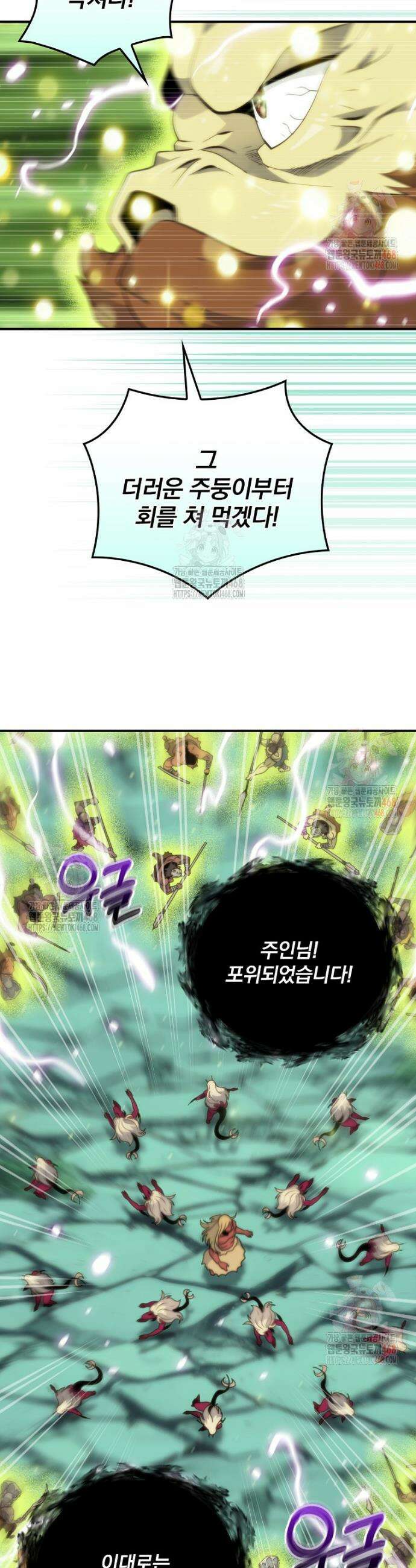 나는 될 놈이다 242화 34