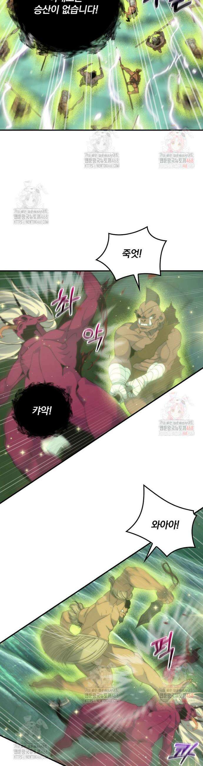 나는 될 놈이다 242화 35