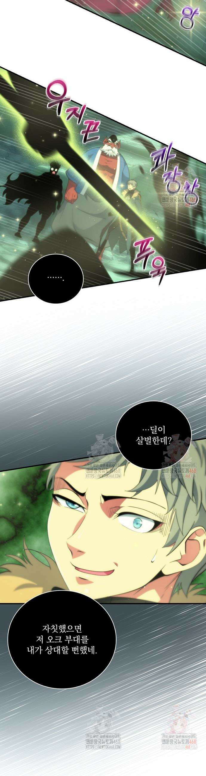 나는 될 놈이다 242화 36