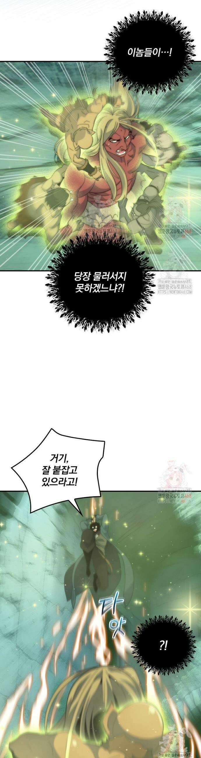 나는 될 놈이다 242화 37
