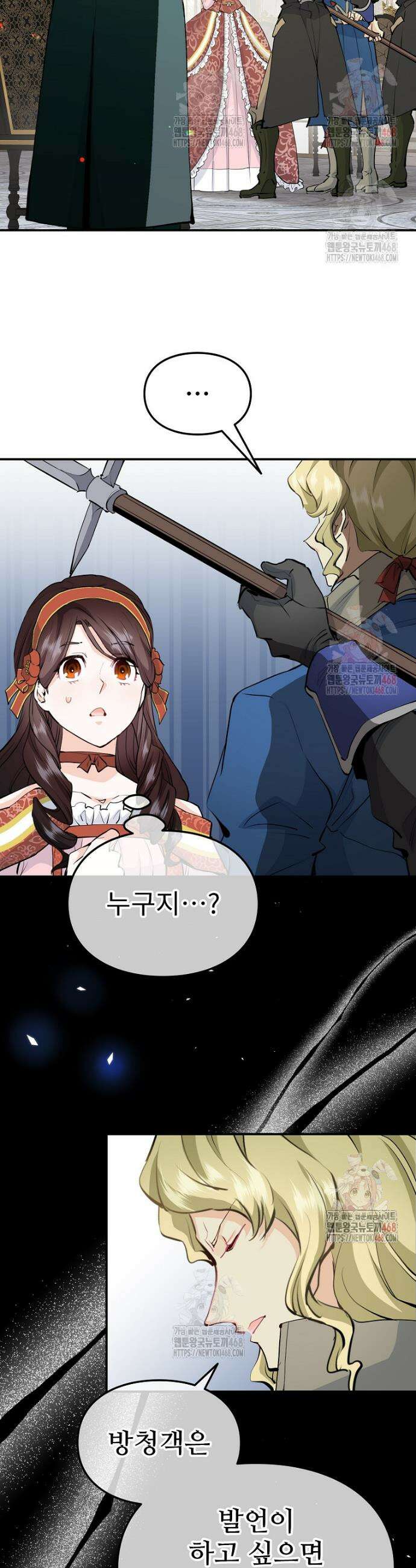 악녀 알리시아가 나라를 구하는 방법 48화 3