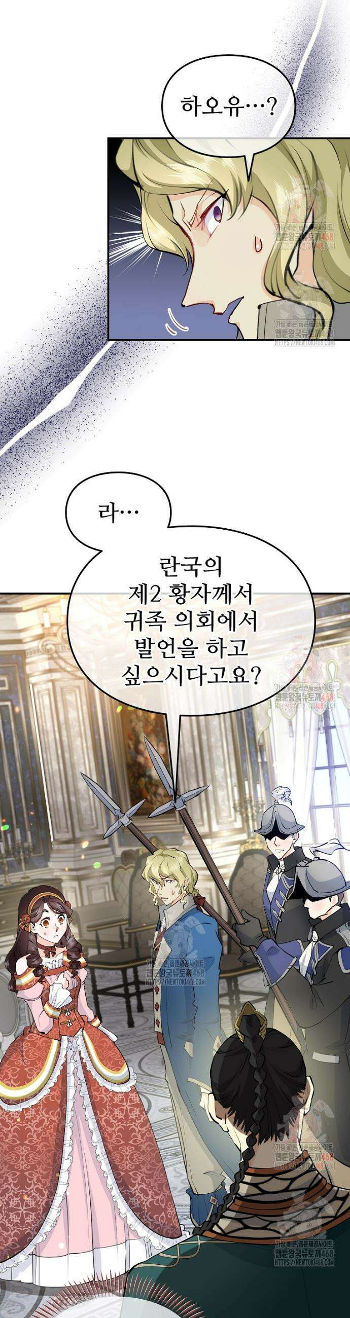악녀 알리시아가 나라를 구하는 방법 48화 5