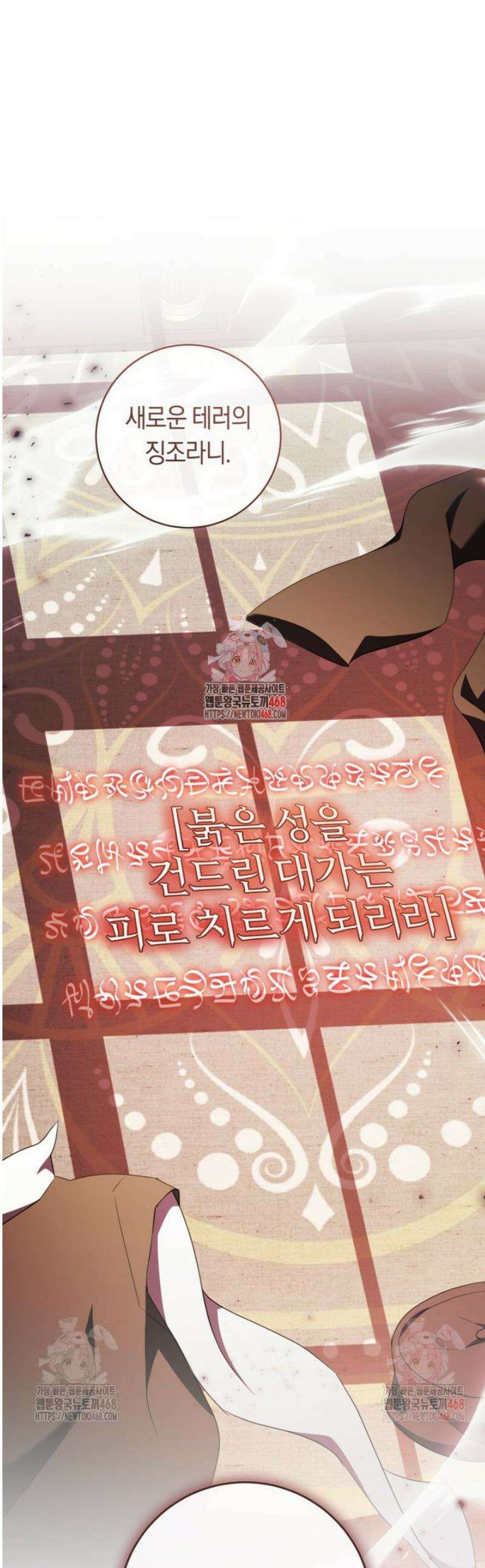 전 그냥 내 집 마련이 꿈인데요? 25화 1