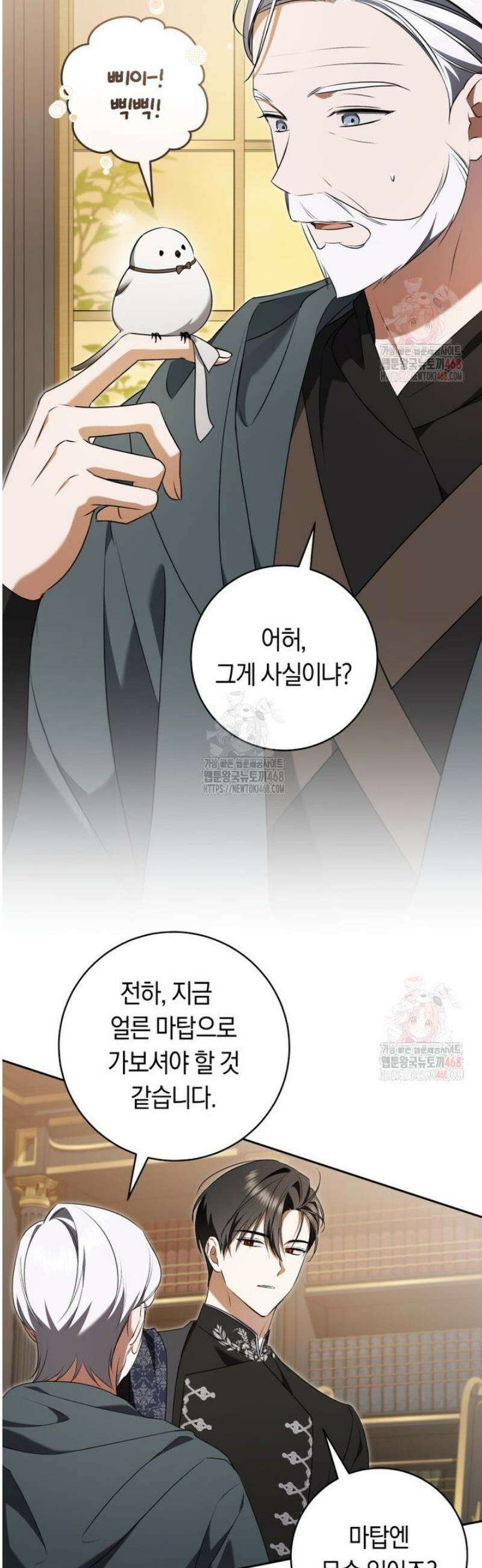 전 그냥 내 집 마련이 꿈인데요? 25화 3