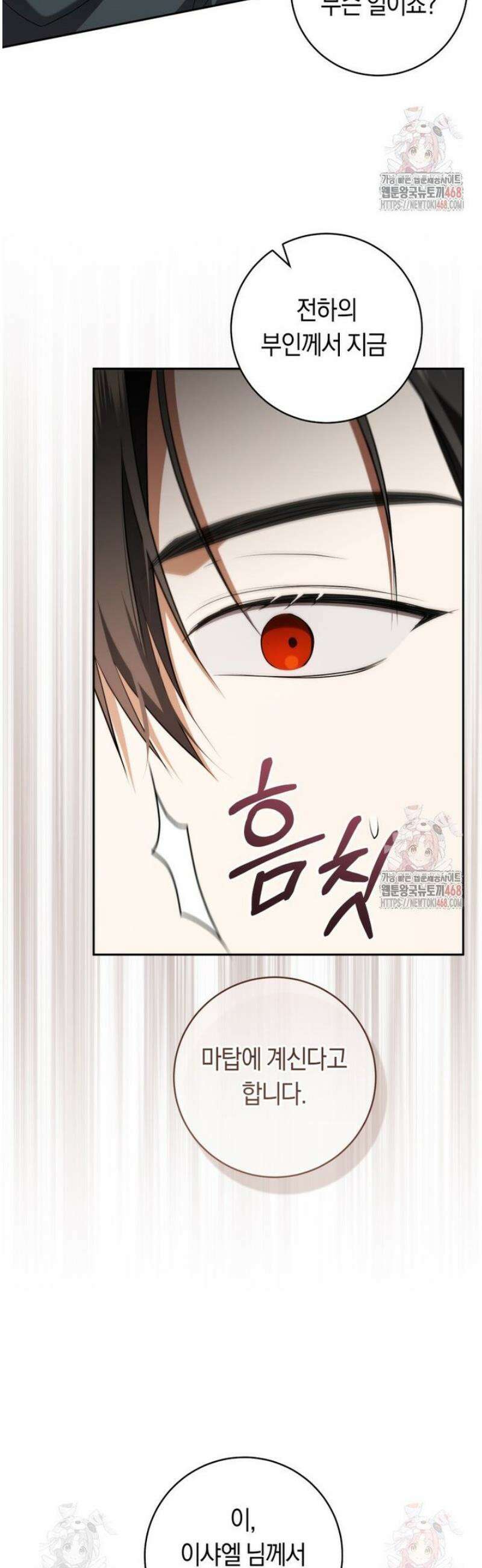 전 그냥 내 집 마련이 꿈인데요? 25화 4