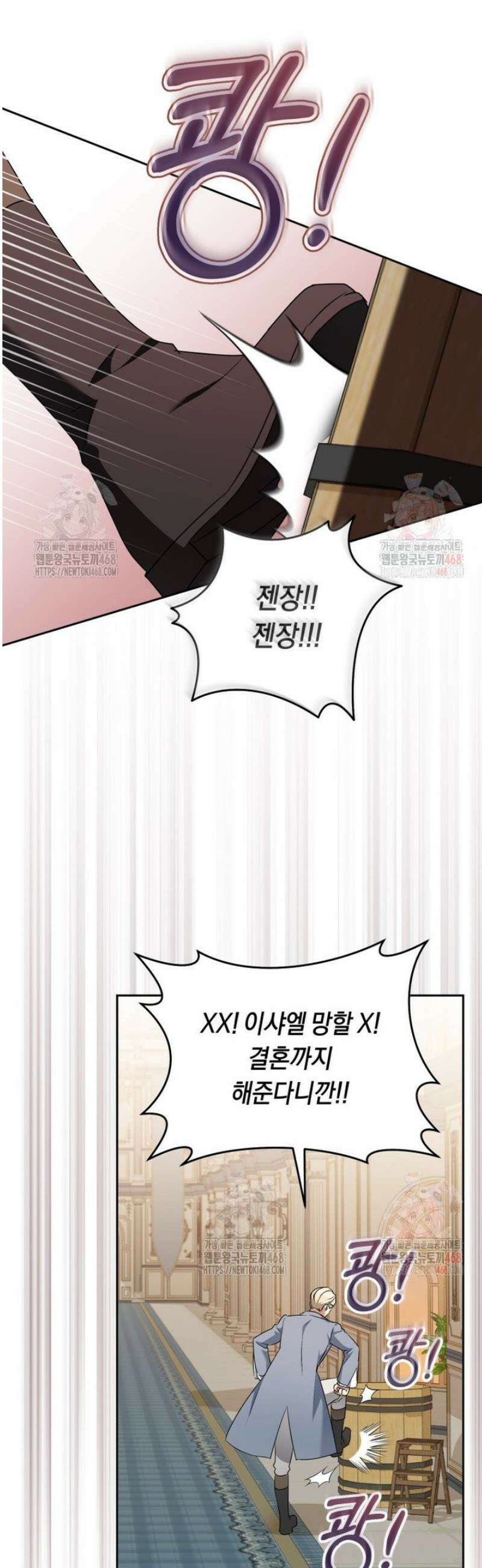 전 그냥 내 집 마련이 꿈인데요? 25화 10