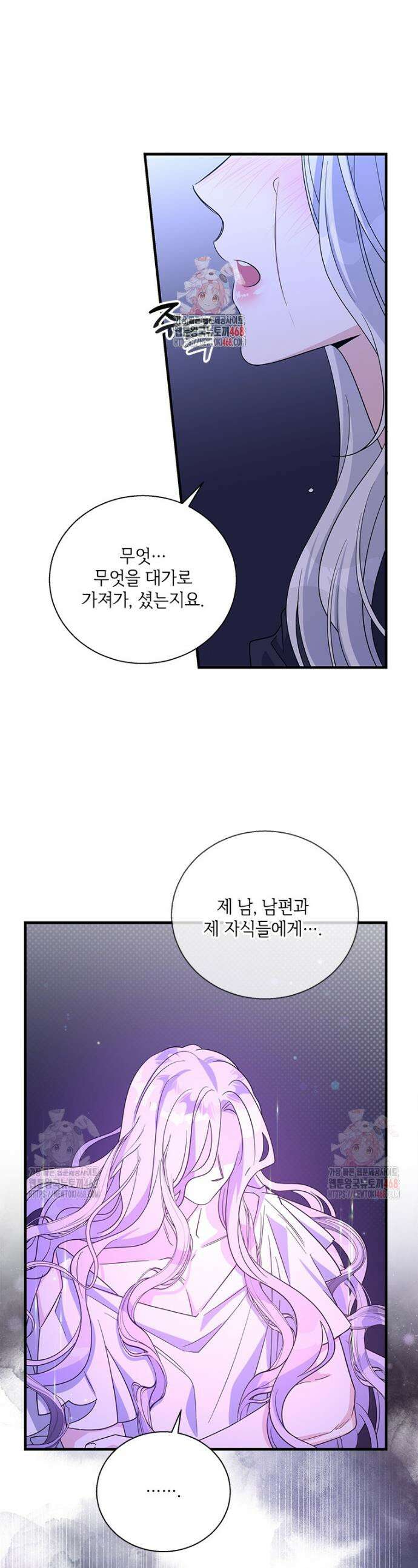 여보, 나 파업할게요 130화 1