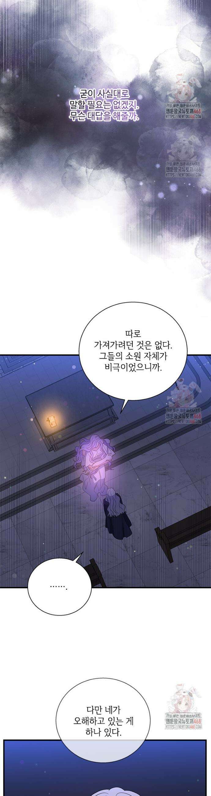 여보, 나 파업할게요 130화 2
