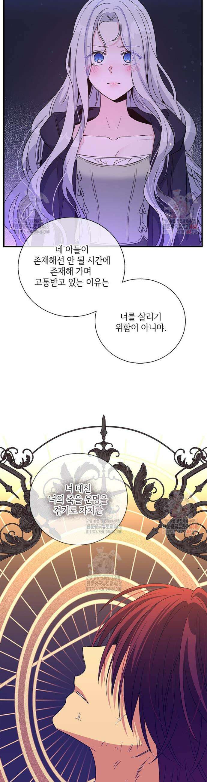 여보, 나 파업할게요 130화 3