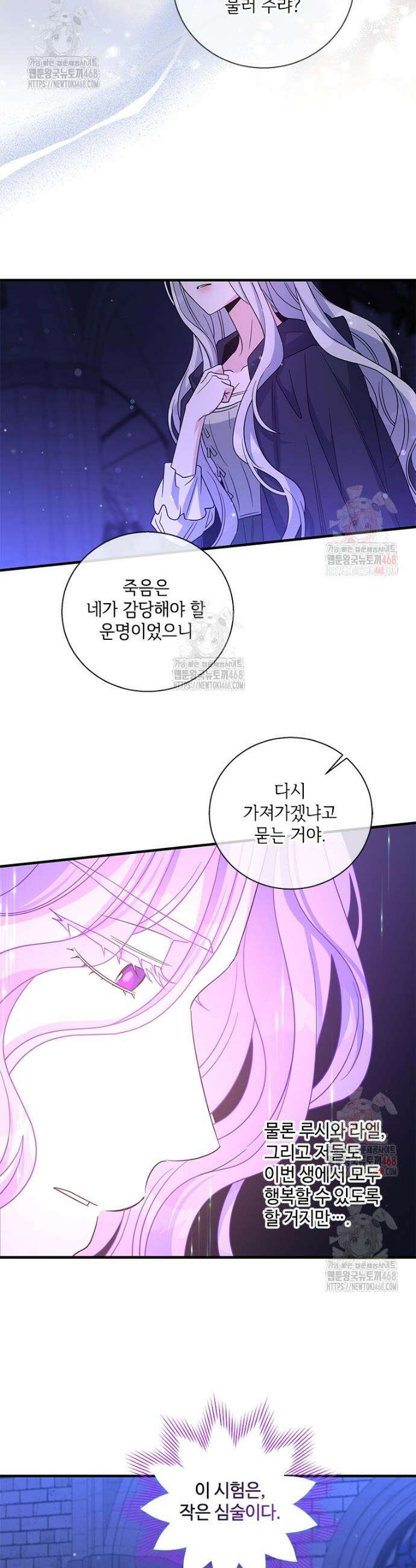 여보, 나 파업할게요 130화 6