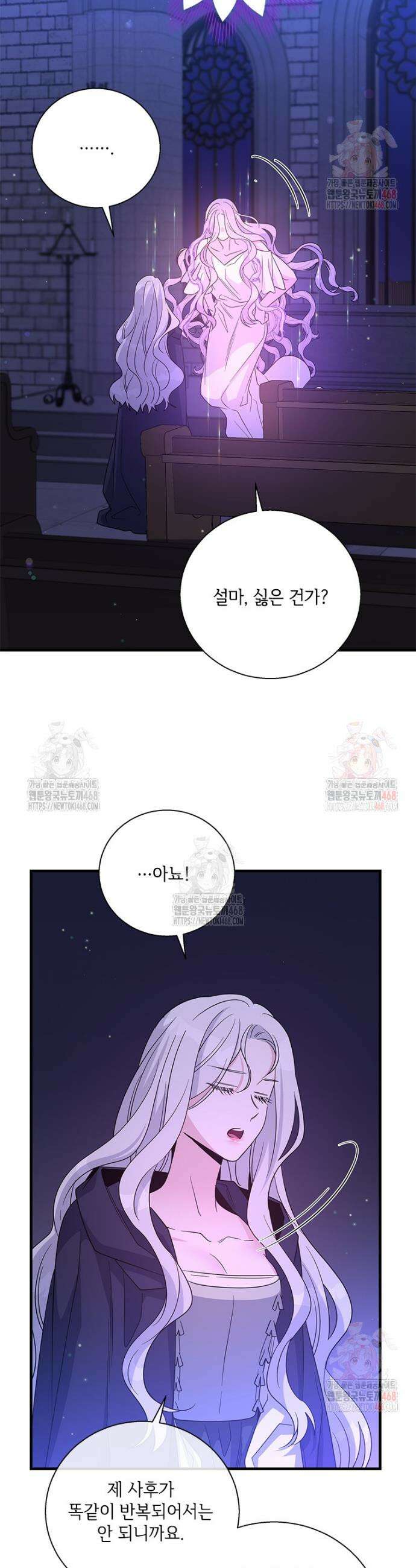 여보, 나 파업할게요 130화 7